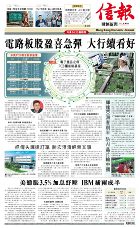 Cover of Hong Kong Economic Journal