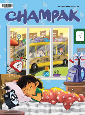 Cover of Champak