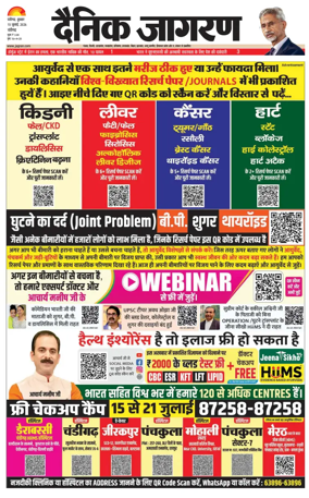 Cover of Dainik Jagran - Chandigarh