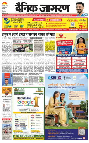 Cover of Dainik Jagran Delhi
