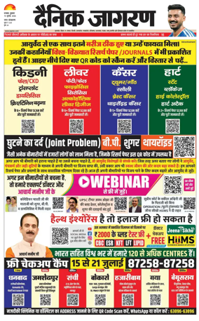 Cover of Dainik Jagran - Dhanbad