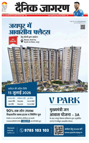 Cover of Dainik Jagran - Gorakhpur