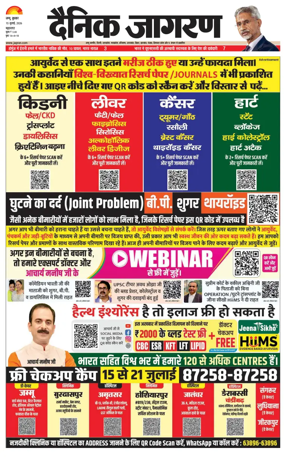 Cover of Dainik Jagran - Jammu