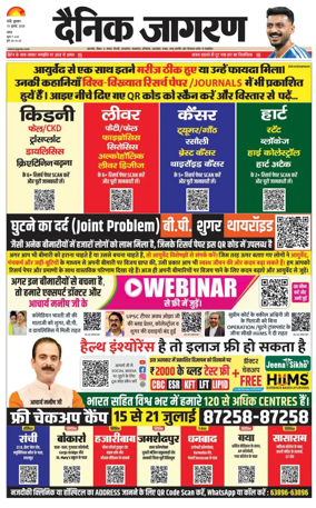 Cover of Dainik Jagran - Ranchi
