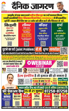 Cover of Dainik Jagran - Shimla