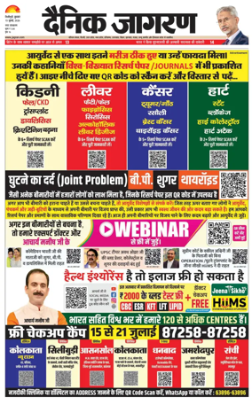 Cover of Dainik Jagran - Silliguri