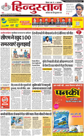 Cover of HH Bahgalpur