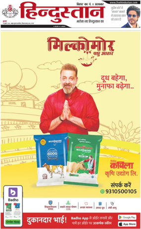 Cover of HH Gaya