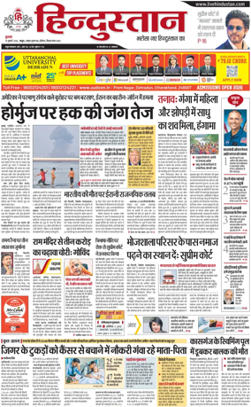 Cover of HH Mathura