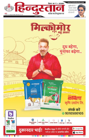 Cover of Hindustan Patna ST (Hindi)