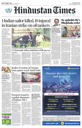 Cover of Hindustan Times Haryana