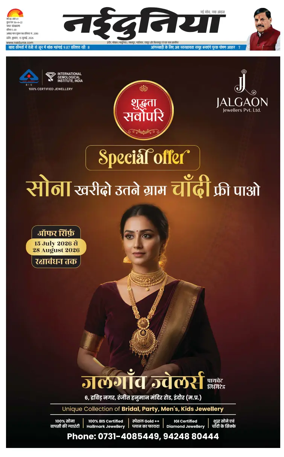 Cover of Nai Dunia - Indore