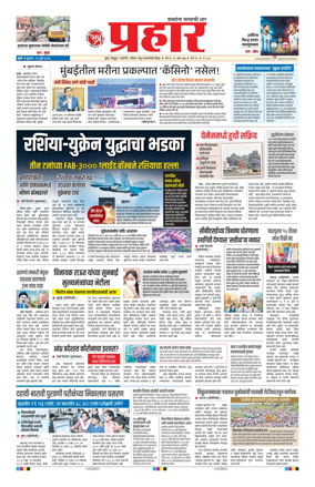 Cover of Prahaar