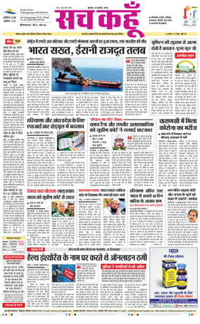 Cover of Sach Kahoon Rajasthan