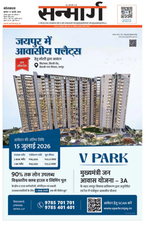 Cover of Sanmarg