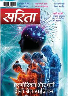 Cover of Sarita