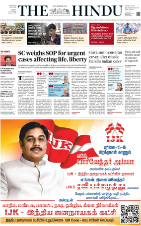 Cover of The Hindu (Chennai)