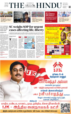 Cover of The Hindu (Coimbatore)