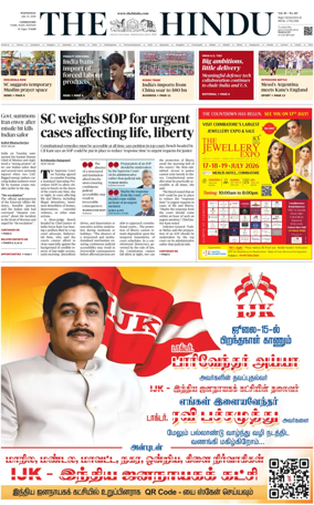 Cover of The Hindu (Erode)