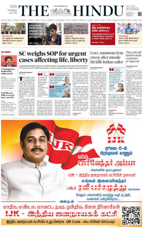 Cover of The Hindu (Tiruchirapalli)