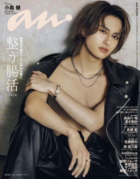 Cover of anan