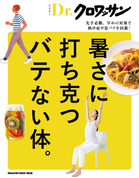 Cover of Dr. Croissant Extra Issue