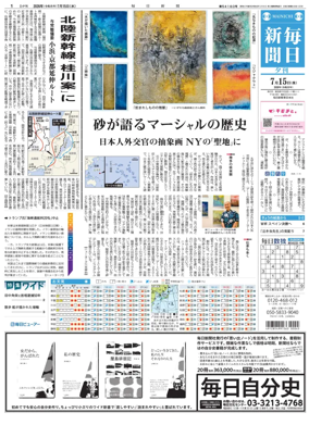 Cover of Mainichi Shimbun Evening Edition