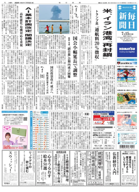 Cover of Mainichi Shimbun