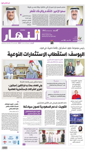 Cover of Annahar Newspaper