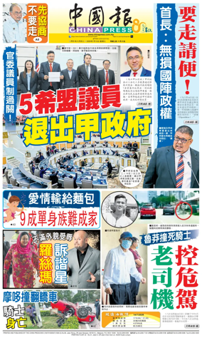 Cover of China Press
