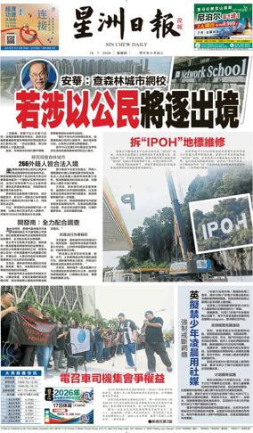 Cover of Sin Chew Daily - Metro Edition (Evening)