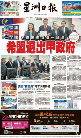 Cover of Sin Chew Daily - Northern Edition
