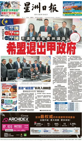 Cover of Sin Chew Daily - Perak Edition