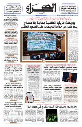 Cover of Assahraa Al Maghribiya