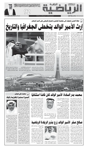 Cover of Al Raya Sport