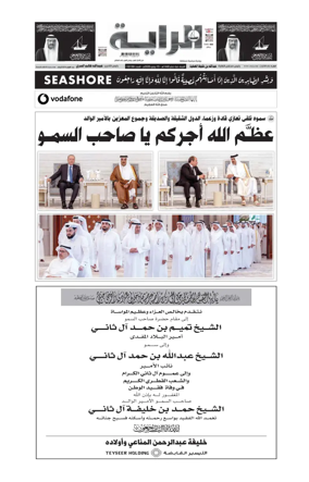 Cover of Al Raya