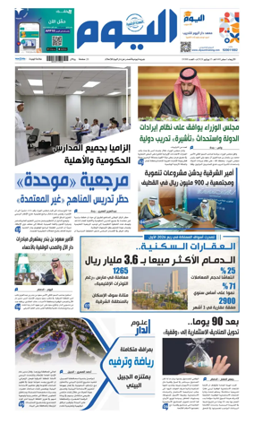 Cover of Alyaum