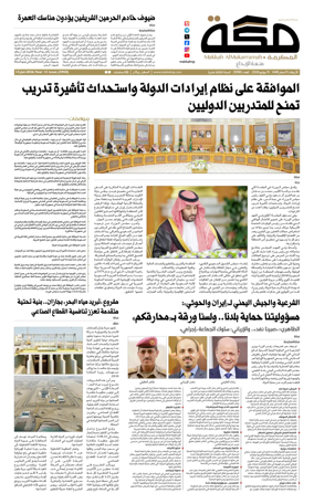 Cover of Makkah