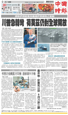 Cover of China Times