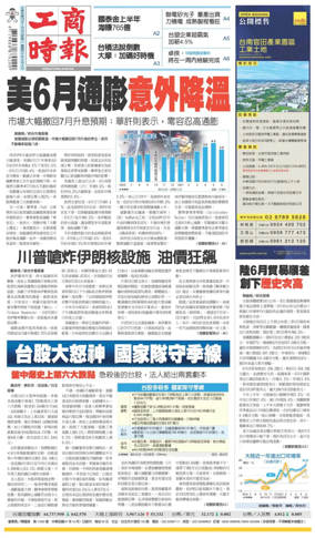 Cover of Commercial Times