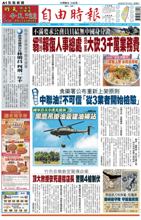 Cover of Liberty Times
