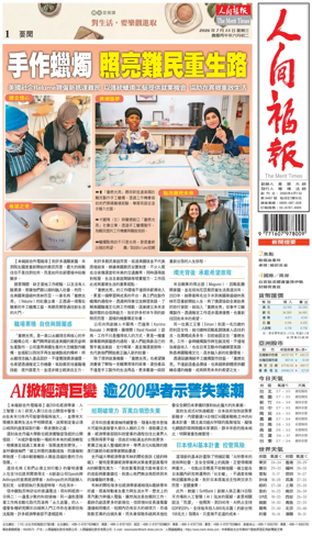 Cover of The Merit Times