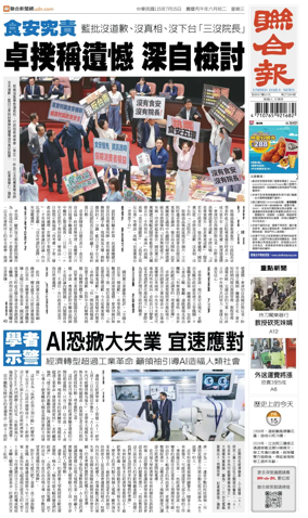 Cover of United Daily News (Taiwan)