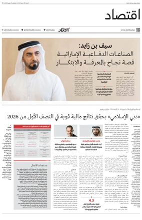 Cover of Economy