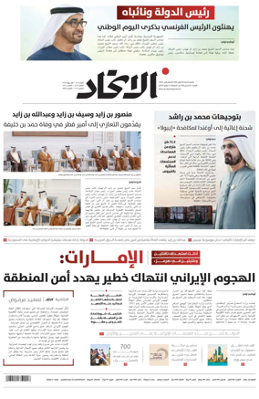 Cover of Al-Ittihad