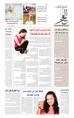 Cover of Alfajr Supplement
