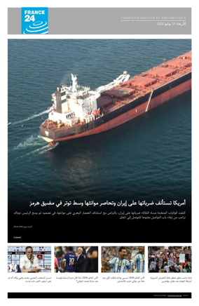Cover of France 24 AR