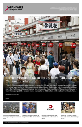 Cover of Japan Wire by Kyodo News