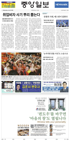 Cover of The Korea Daily