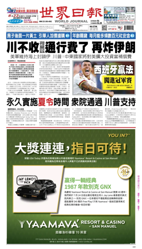 Cover of World Journal (Los Angeles)